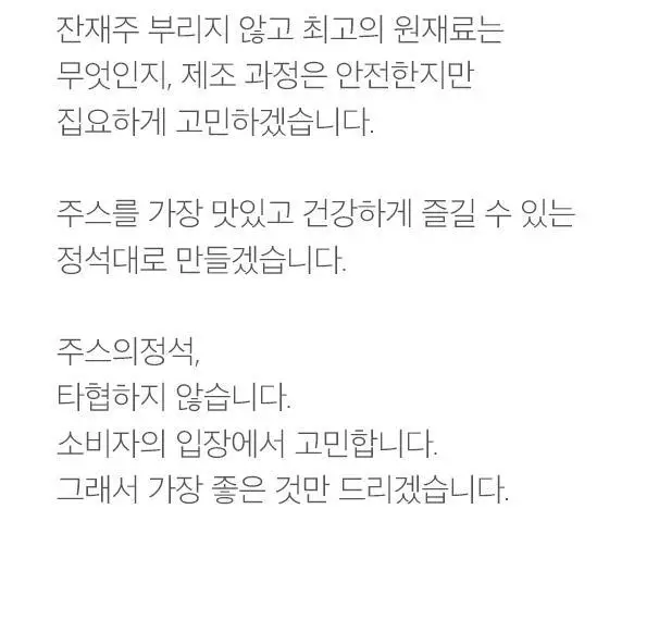 [NEW]주스의정석 CCA주스 100ml 상세페이지 26